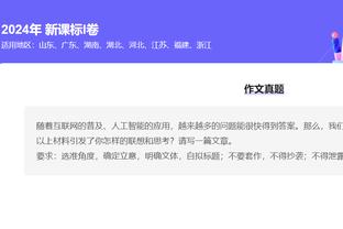 米体：国米将为小因扎吉开出2+1续约合同，年薪增加100万欧